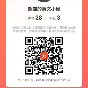 熊猫panda的自我介绍