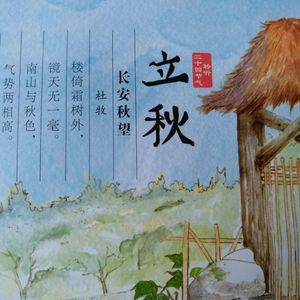 立秋三候：凉风至｜白露降 | 寒蝉鸣