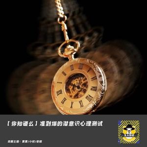 潜意识心理测试,测出你的择偶观