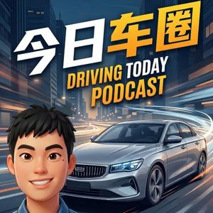 今日车圈