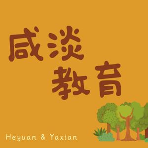 和渊：清华博士当高中老师是浪费吗？