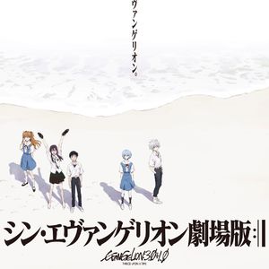 第9期 | 与《EVA: 终》原画师畅聊! 新·庵野秀明的作者告白