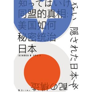 #002 沙青青、王广涛：被冻住的哥斯拉和被困住的日本（下）