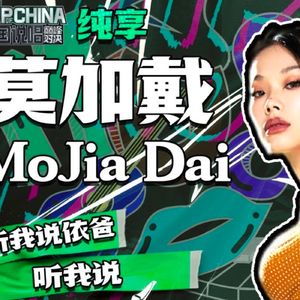 为什么福州话歌曲这么少啊？|【齐ze53拱】Vol.003