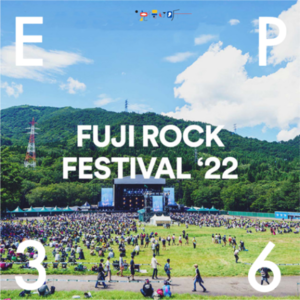 说得好听EP36-快上车, 一起去Fuji Rock！