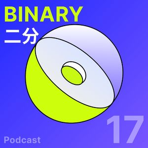 #17 技术大会，为谁而开？