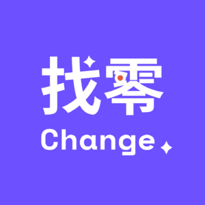 找零 Change.FM