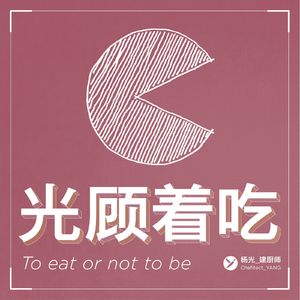 EP05 解构家常菜：辣椒炒肉