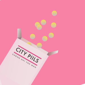 城市药丸citypills