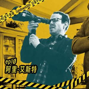 恐怖片就该这么拍!A24之阿里·艾斯特-日落午夜场ep10