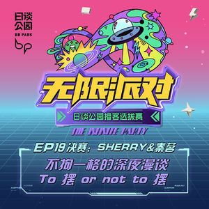 vol.27 立正！2023，我们激情开麦了！