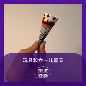 玩具与六一儿童节