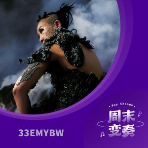 33EMYBW: 在欧洲大陆上想想“东方”