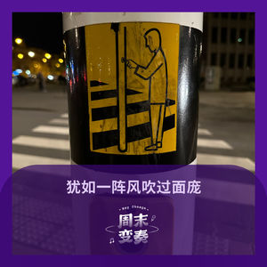 犹如一阵风吹过面庞
