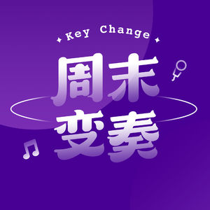 Key Change 百会特别号 2022.09
