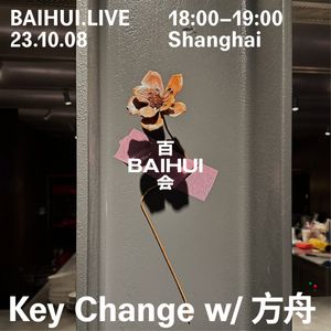 周末变奏@baihui.live (2023.10)
