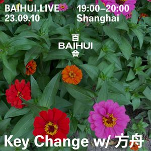 周末变奏@baihui.live (2023.09)