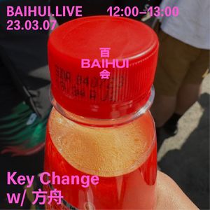 Key Change 百会特别号 2023.03