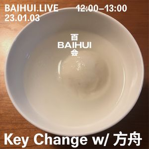 Key Change 百会特别号 2023.01
