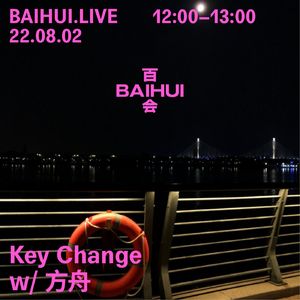 Key Change 百会特别号 2022.08