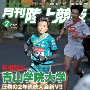 085 在日本消耗年假:看箱根驿传@纯闲聊