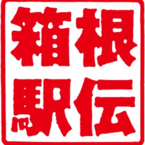 084 第101届箱根驿传赛事规则@纯闲聊