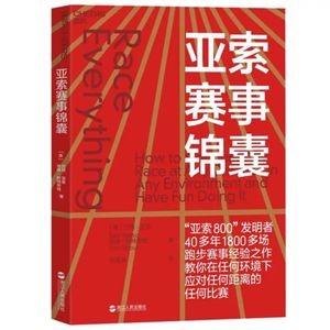 047 被名字耽误的跑步入门书@读书会