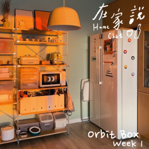 Orbit Box声音抽屉｜Week1 日常迷路员