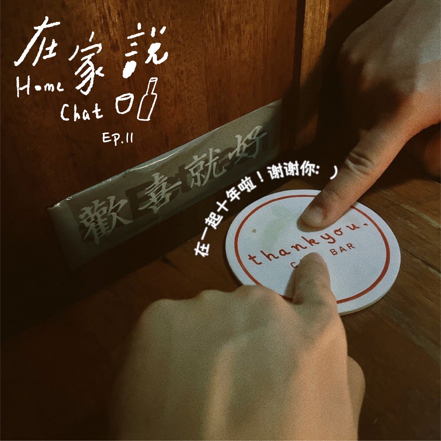 episode-cover