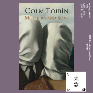 母亲在初雪里冻死，早春时必须面对它；关于科尔姆·托宾的《长冬》