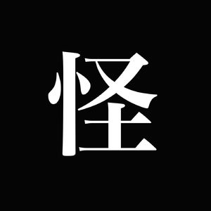 《你的名字》不能发生在延吉,但 GTA 能 feat 大雨/重轻/铁杆 and 远在美国的可达!