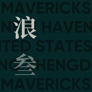 选择受用一生的专业