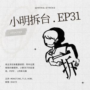 #31. 非主流伦敦看展感受：阿布拉莫维奇的嫩模特，小野洋子的旧录音，Pope. L的新马桶