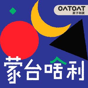 S3E5. 并没有你想的这么困难！儿童数学心智的发展