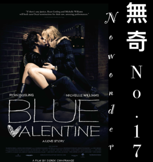 无奇17:《蓝色情人节》| 唱跳艺人如何转型A咖演员