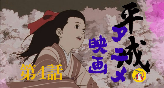 无奇13: 平成年代日本动画电影 | 肆：今敏和他的《千年女优》：十年筑千年梦