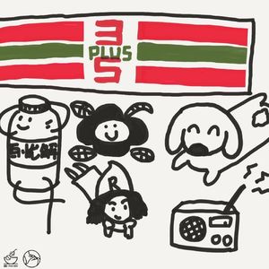 【憩园SP】三条人和五条狗｜Pod Jam·48小时限时创作