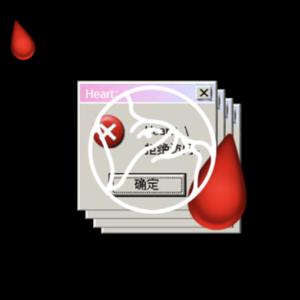 【憩园02】反对月经羞耻（下）：证据，初潮与自由