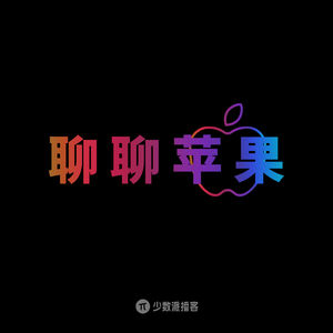 WWDC24 开幕式，该聊还是得聊两句