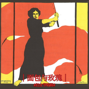 女权主义之于女性，是自由还是束缚？