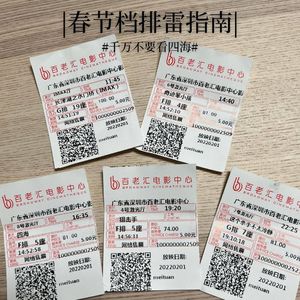 虎年春节档电影排雷指南