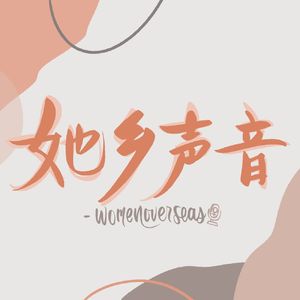 她乡声音｜退出有限游戏，我与宇宙玩信任背摔