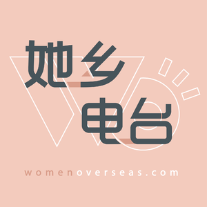 她说线下01 | 用Tinder找到了我在美国的第一个乐队