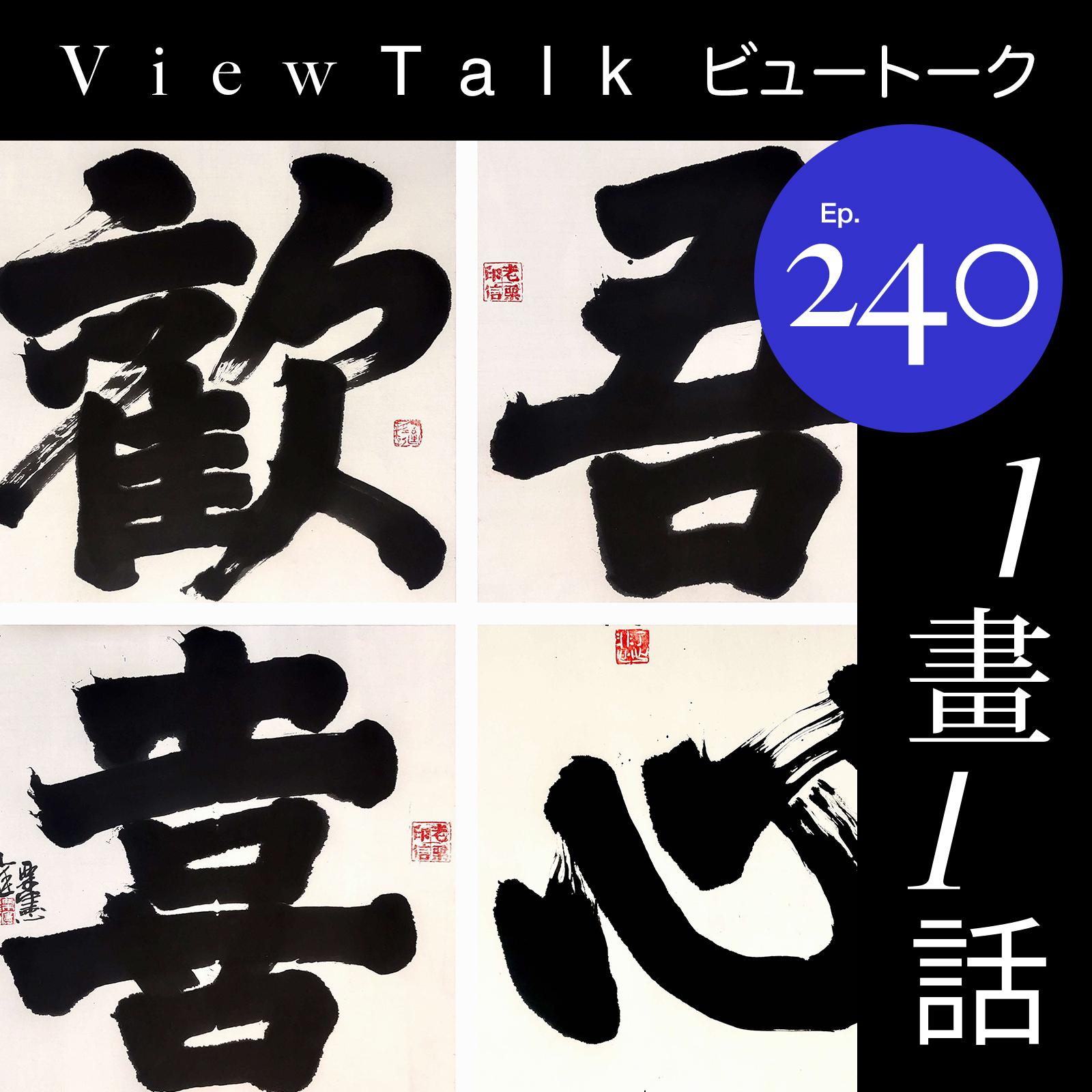 episode-cover-240.jpg