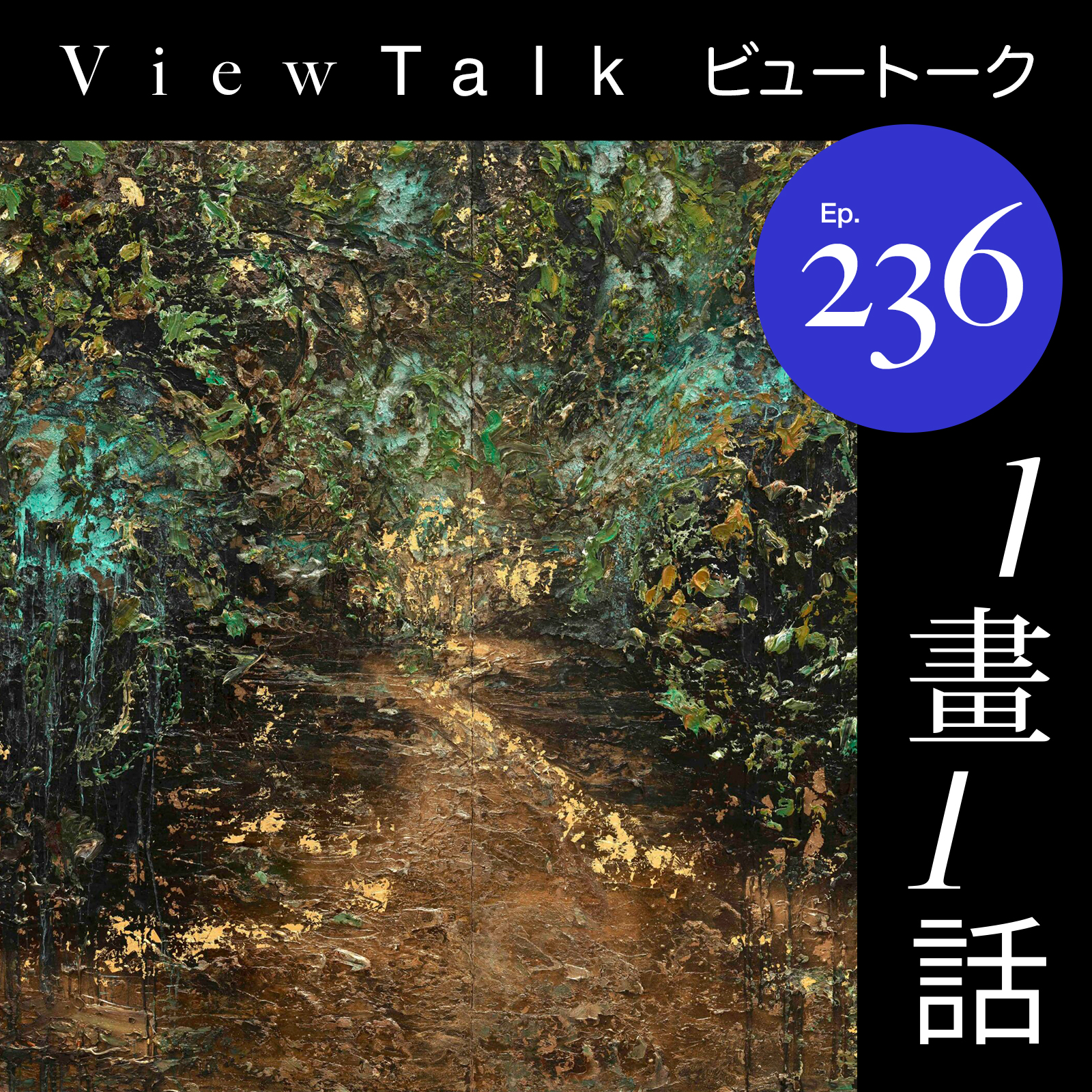 episode cover236.jpg