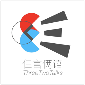 仨言俩语｜北美打工人