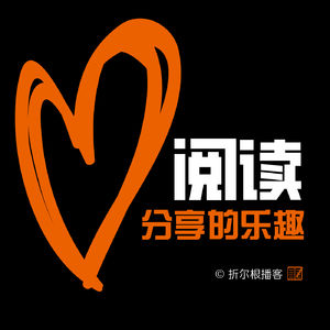 第 16 期：颠覆直觉偏误才能清醒看世界