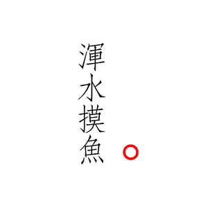 果戈理與幽靈列車