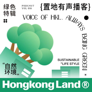 Vol016：是只有今年这么热，还是以后都会如此？