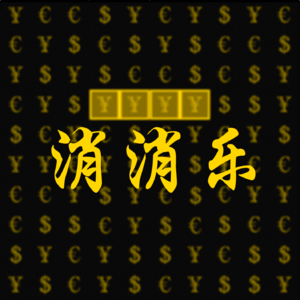 消消乐第0期：在iPhone14发布的日子，我们聊聊折叠屏